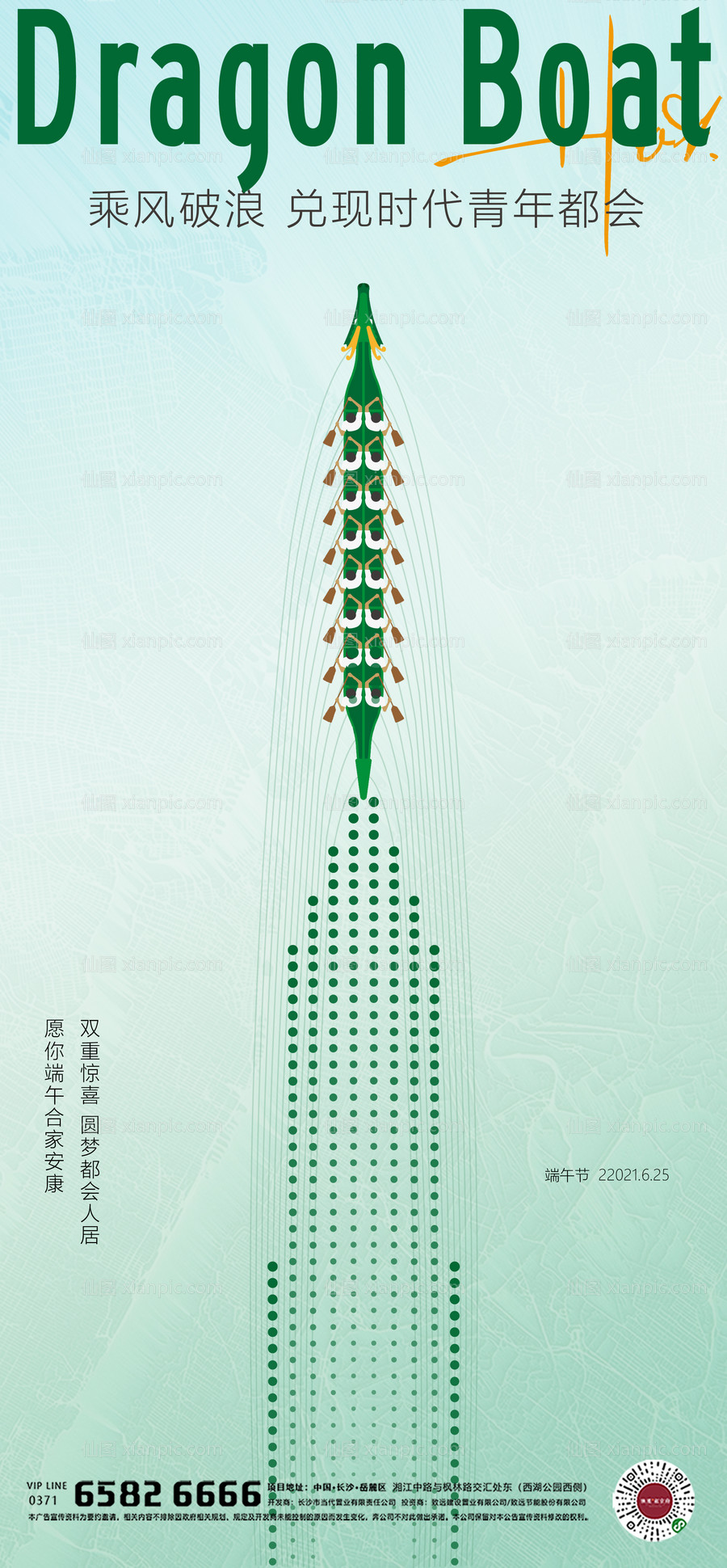 素材乐-端午节节日海报