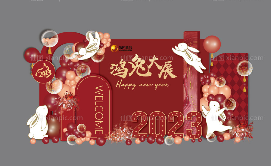 素材乐-兔年红色新年元旦美陈背景板2023