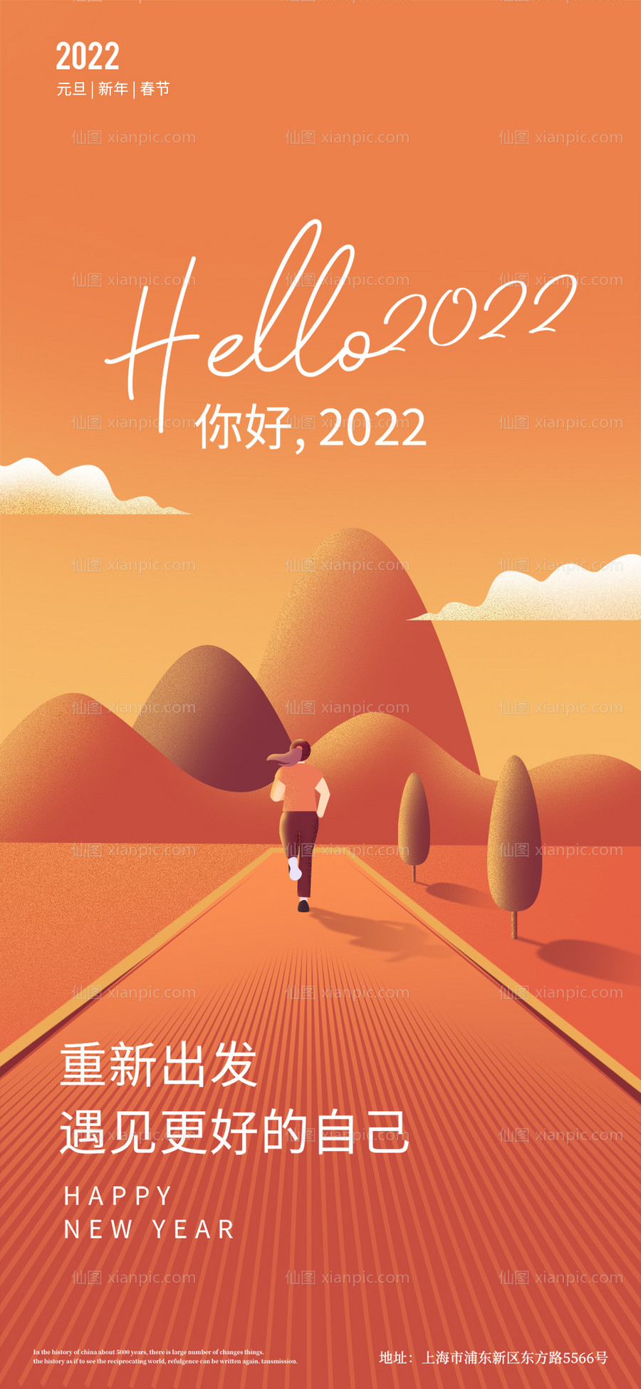 素材乐-2022新年海报