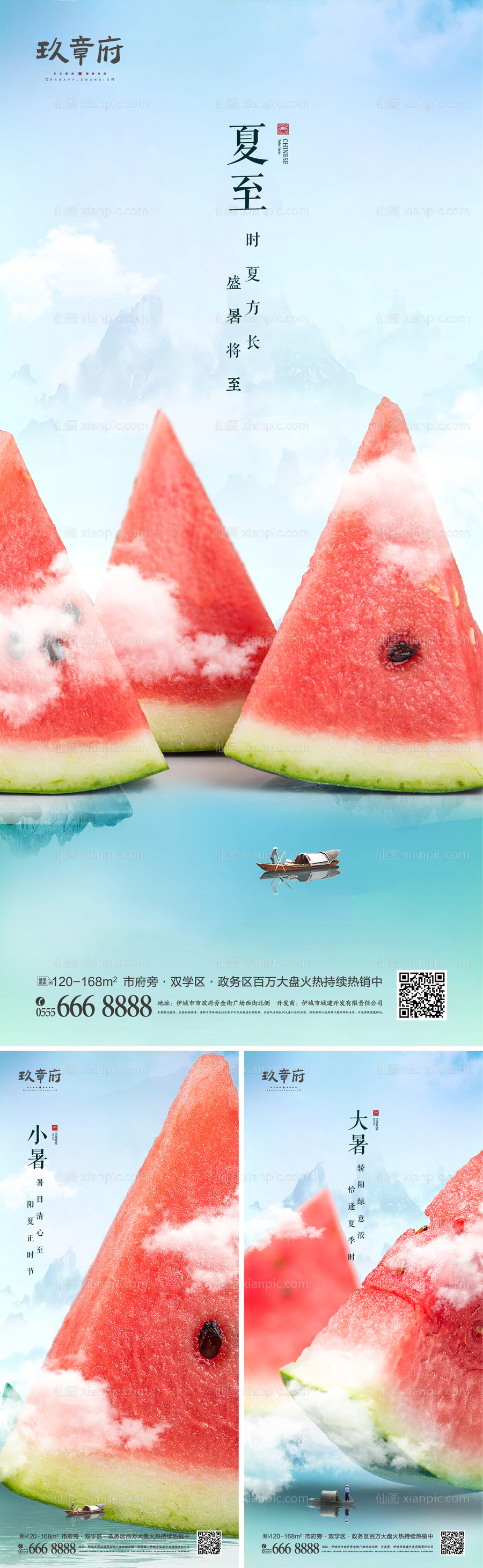素材乐-夏至小暑大暑中国风系列海报