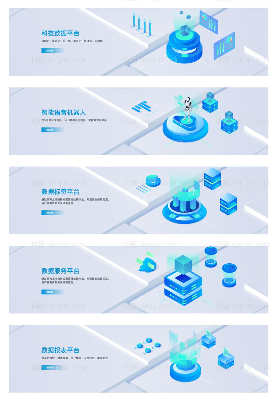 素材乐-蓝色ai智能科技数字web网页