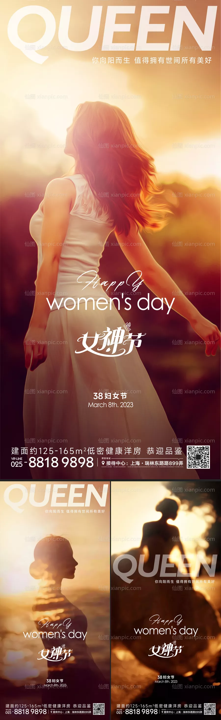 仙图网-妇女节海报