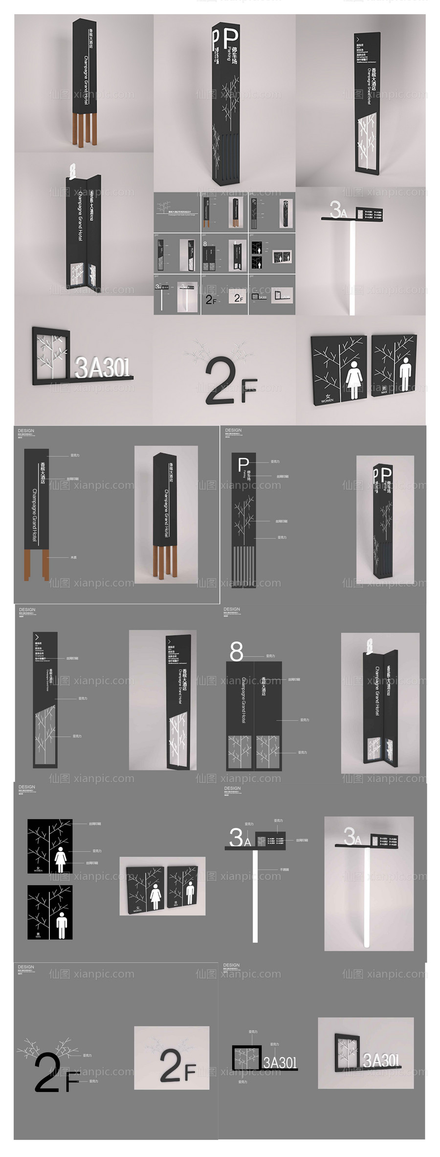 仙图网-黑色现代企业导视门牌