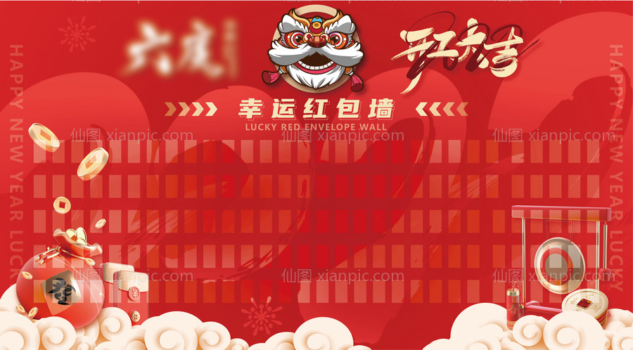 仙图网-新年红包墙