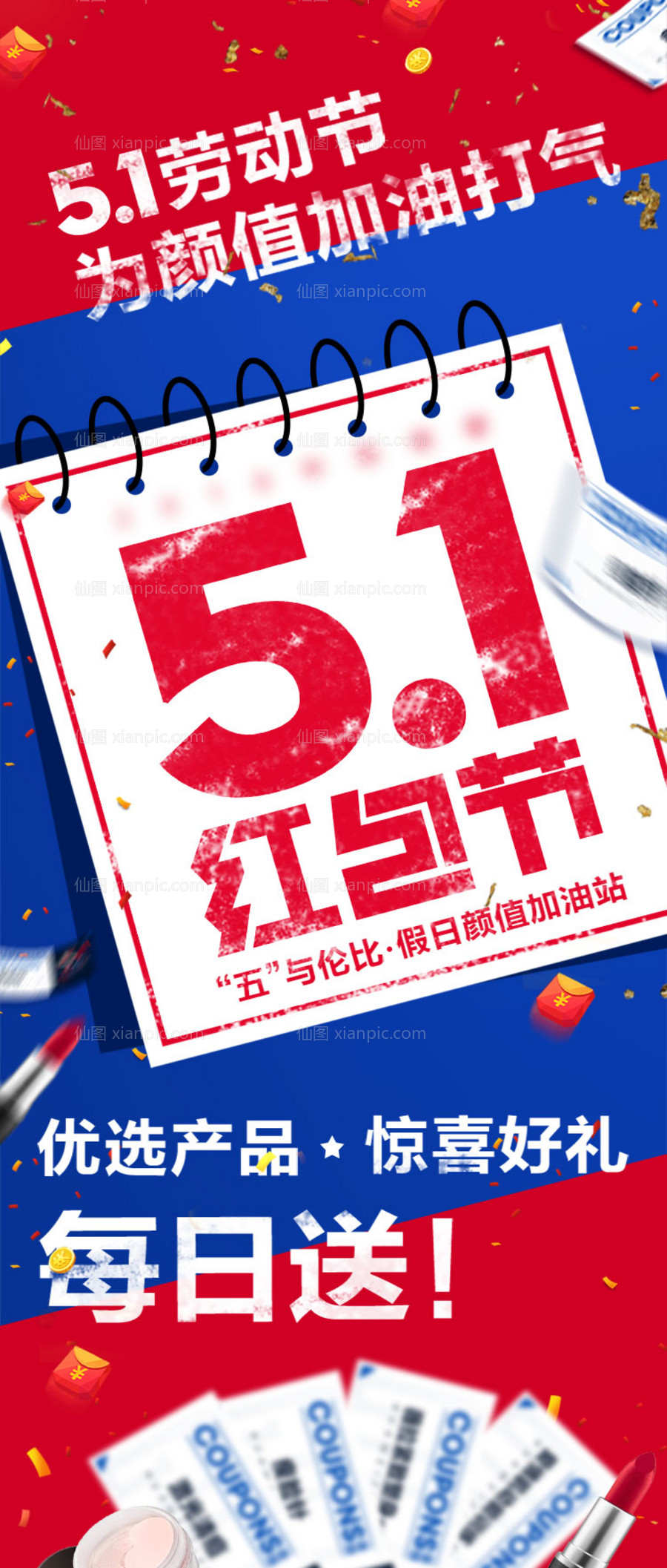 素材乐-51品牌活动海报