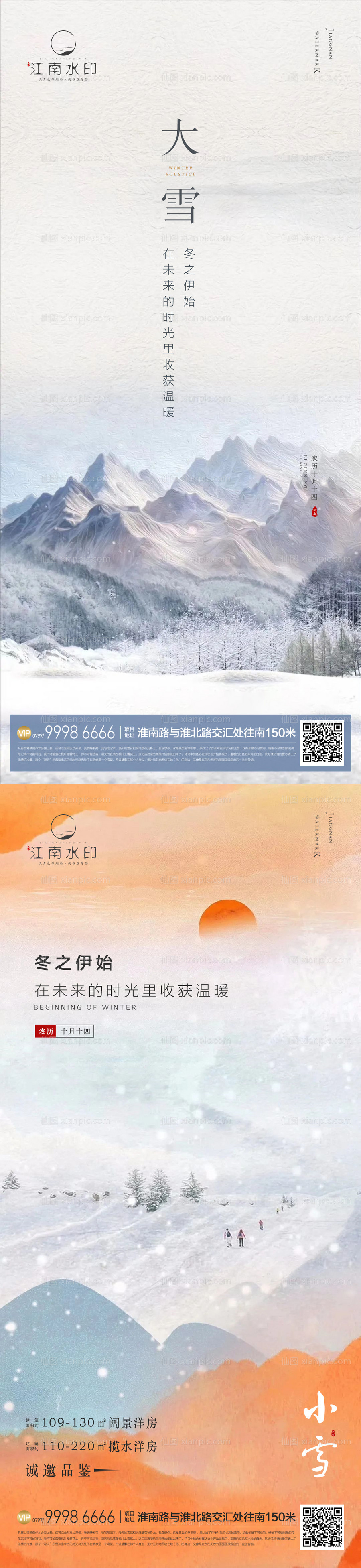 仙图网-小雪  