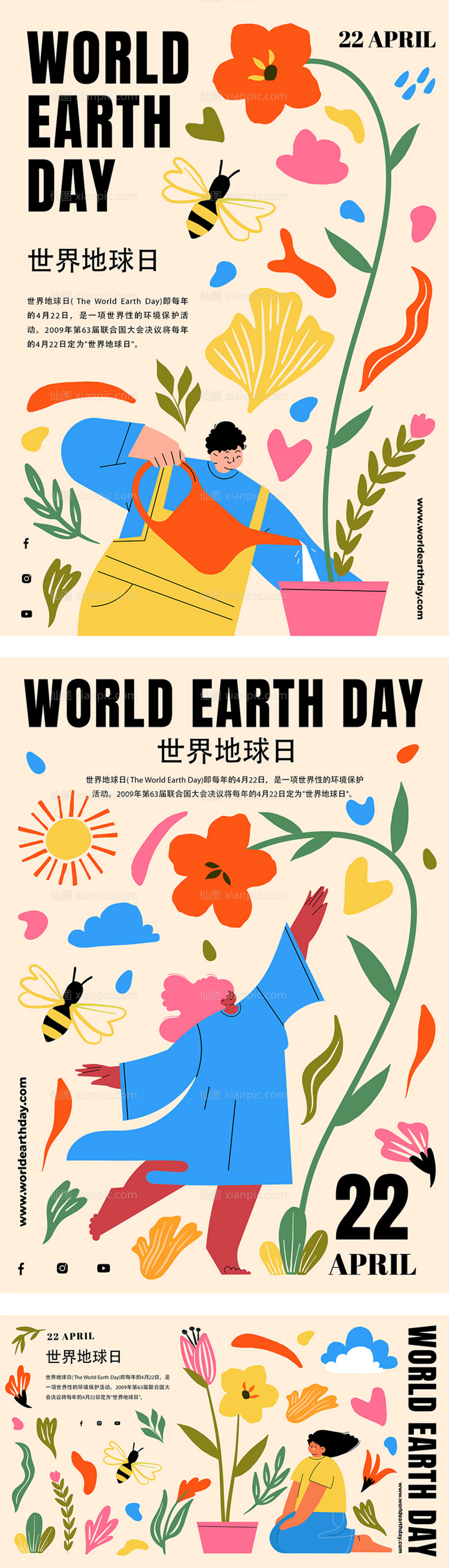 素材乐-世界地球日手绘海报