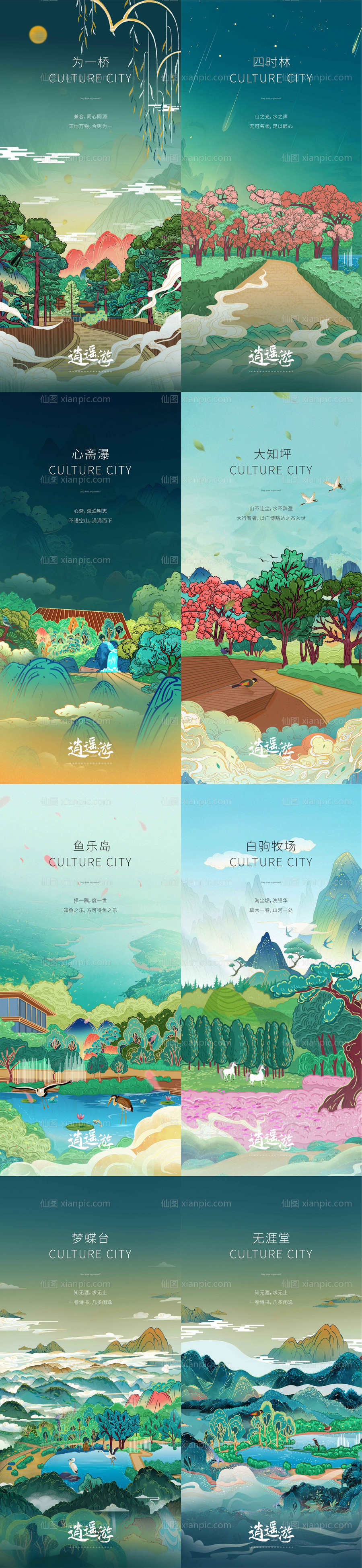 素材乐-地产中国风插画创意海报