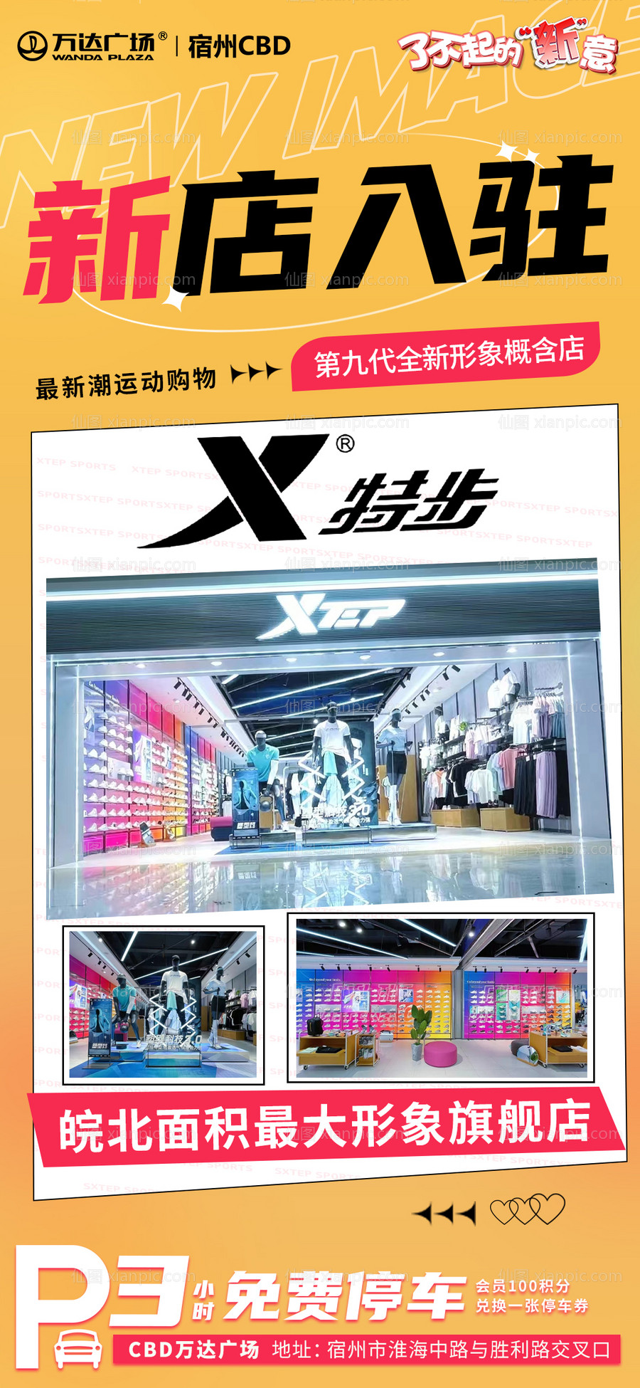 素材乐-新店入驻