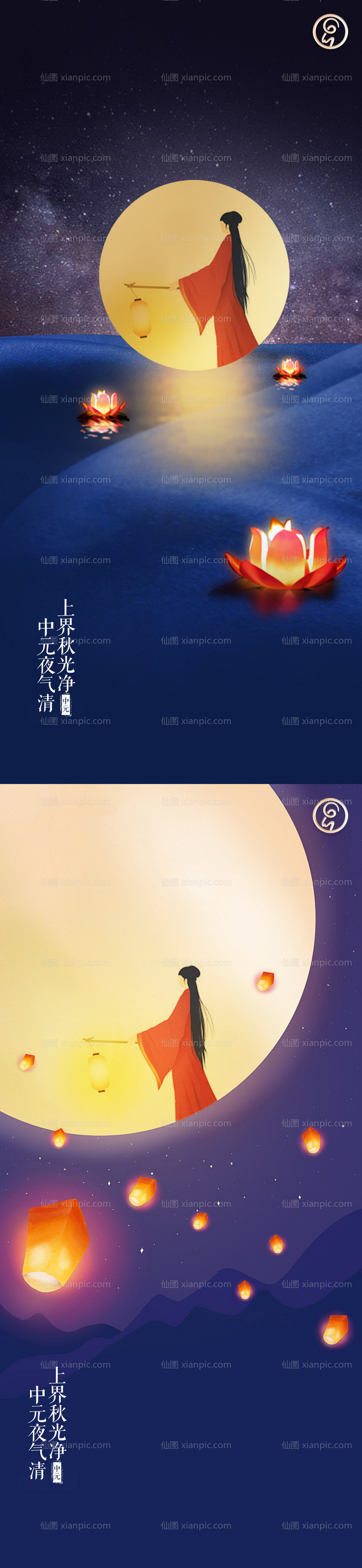 素材乐-中元节节日海报