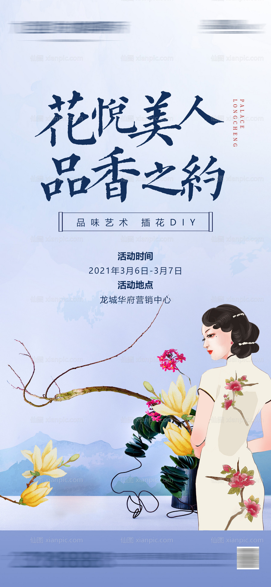 仙图网-插花DIY