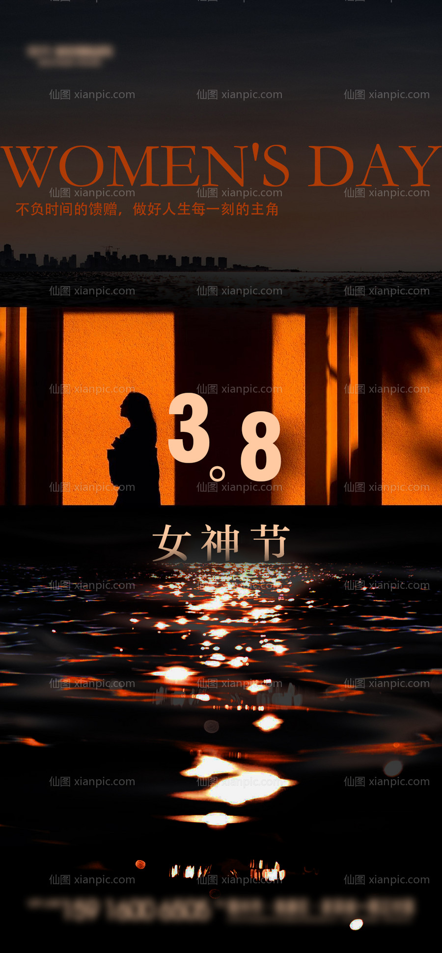 素材乐-节日3.8女神节质感海报