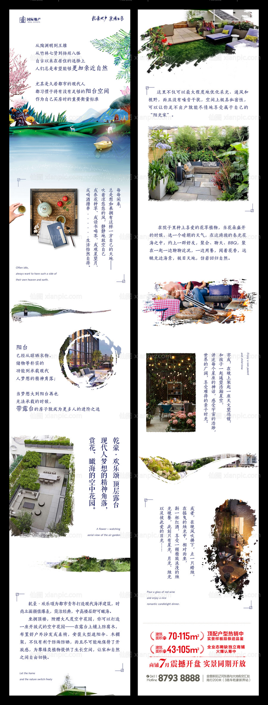 素材乐-新中式地产茶道水墨中国风庭院院落微信