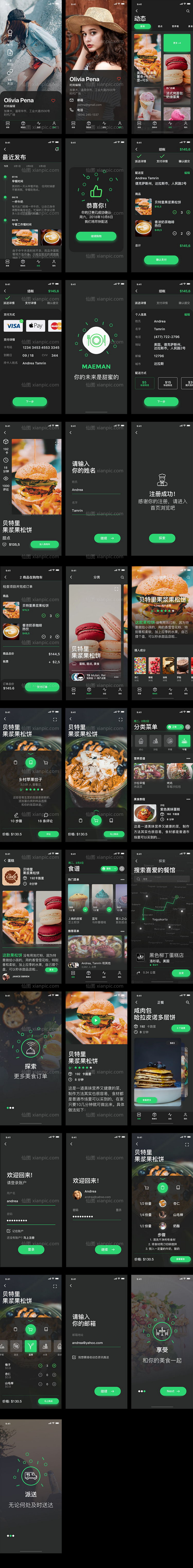 仙图网-美食外卖APP