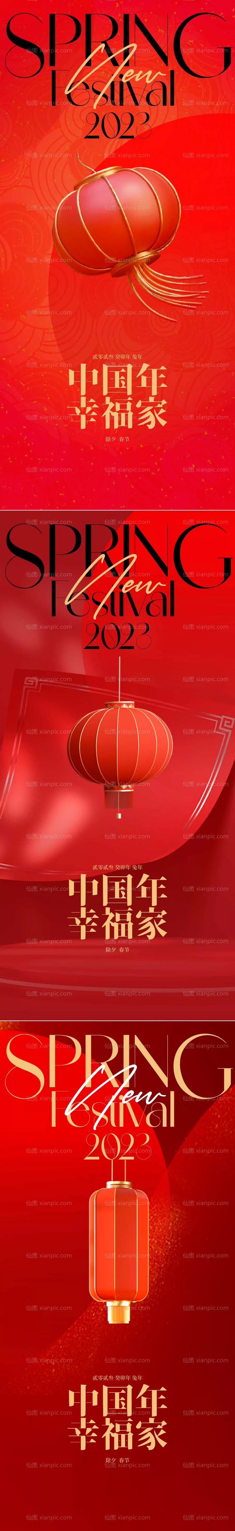 仙图网-中国新年春节海报