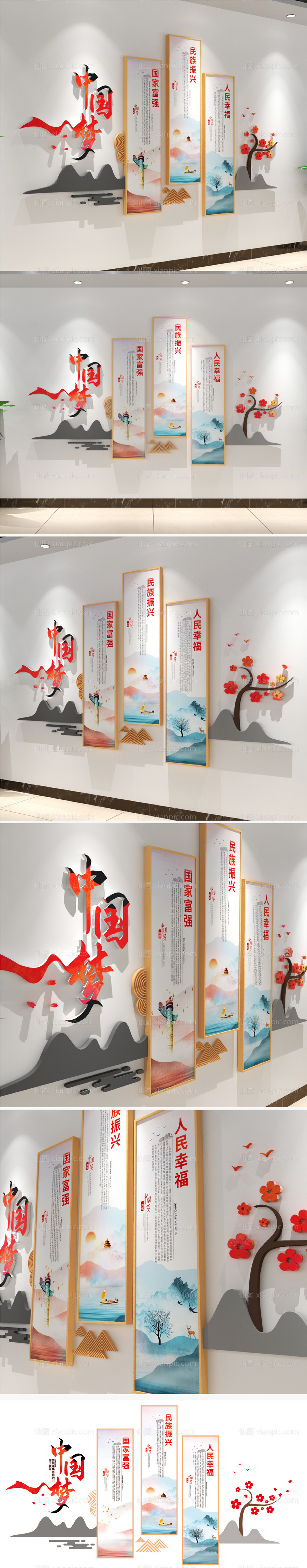 素材乐-中国梦文化墙背景板