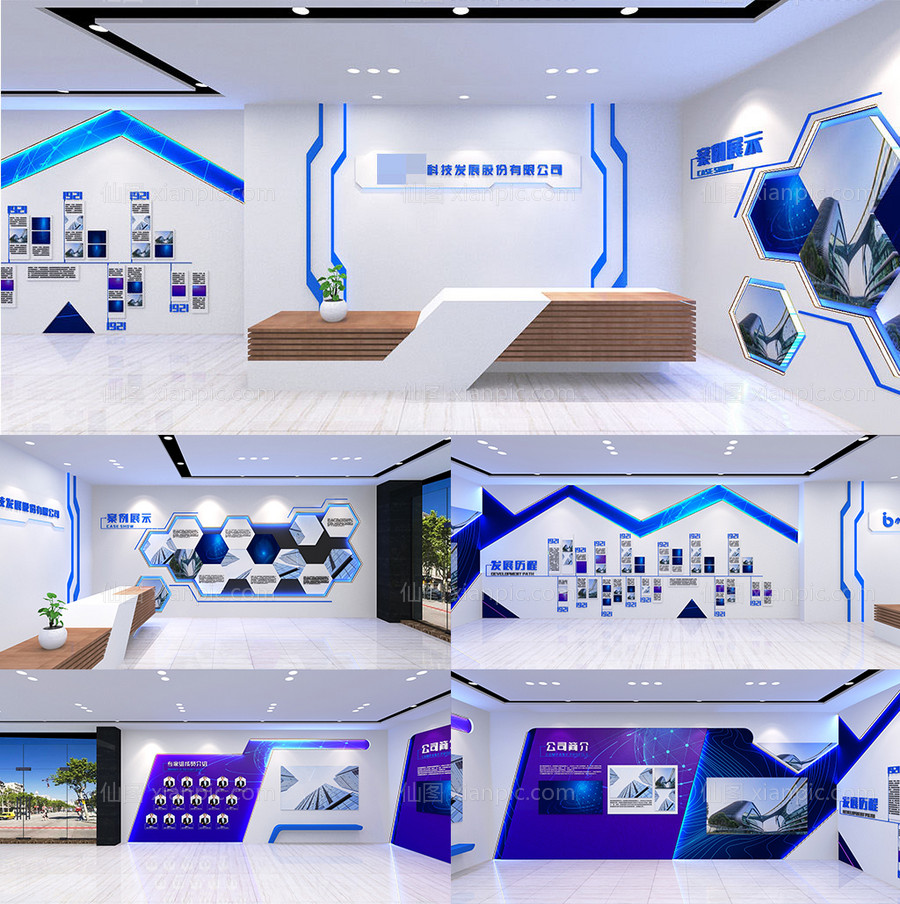 素材乐-蓝色企业科技展厅展馆企业文化墙荣誉墙