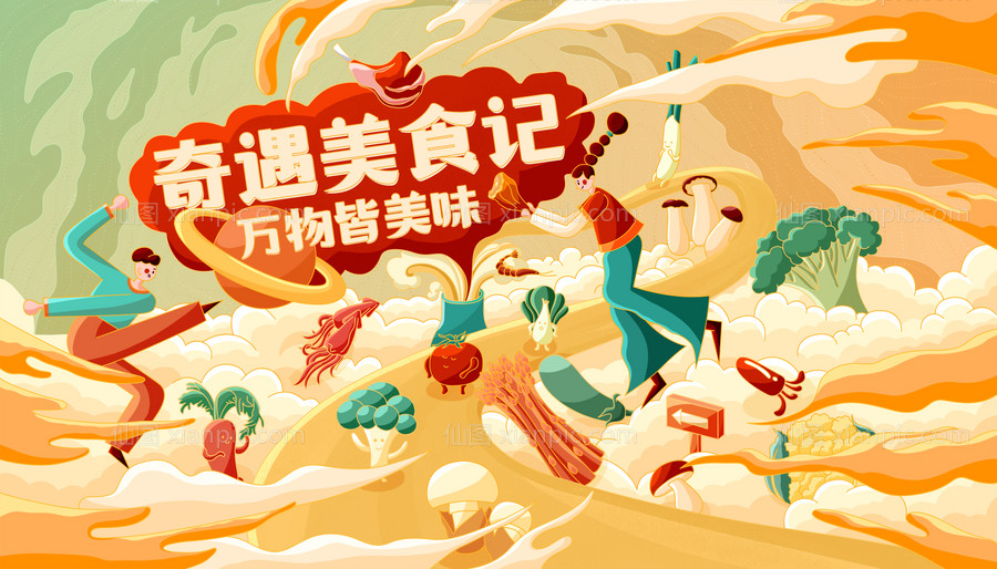 素材乐-国潮中国风描边美食节活动背景板