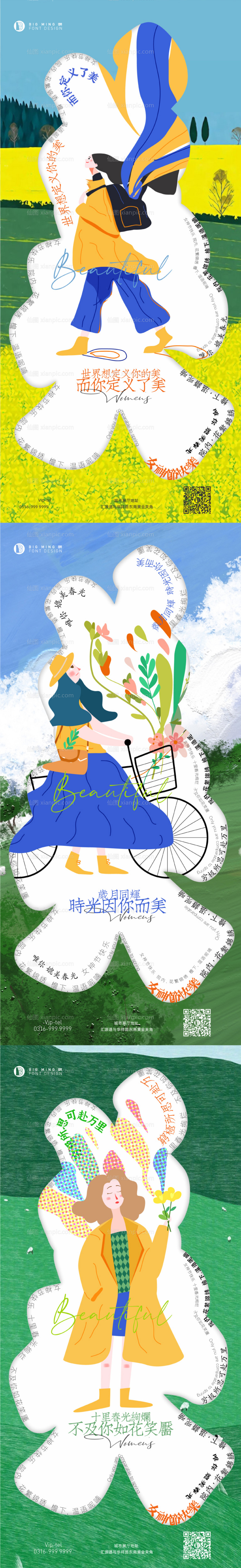 素材乐-38女神节插画创意系列海报