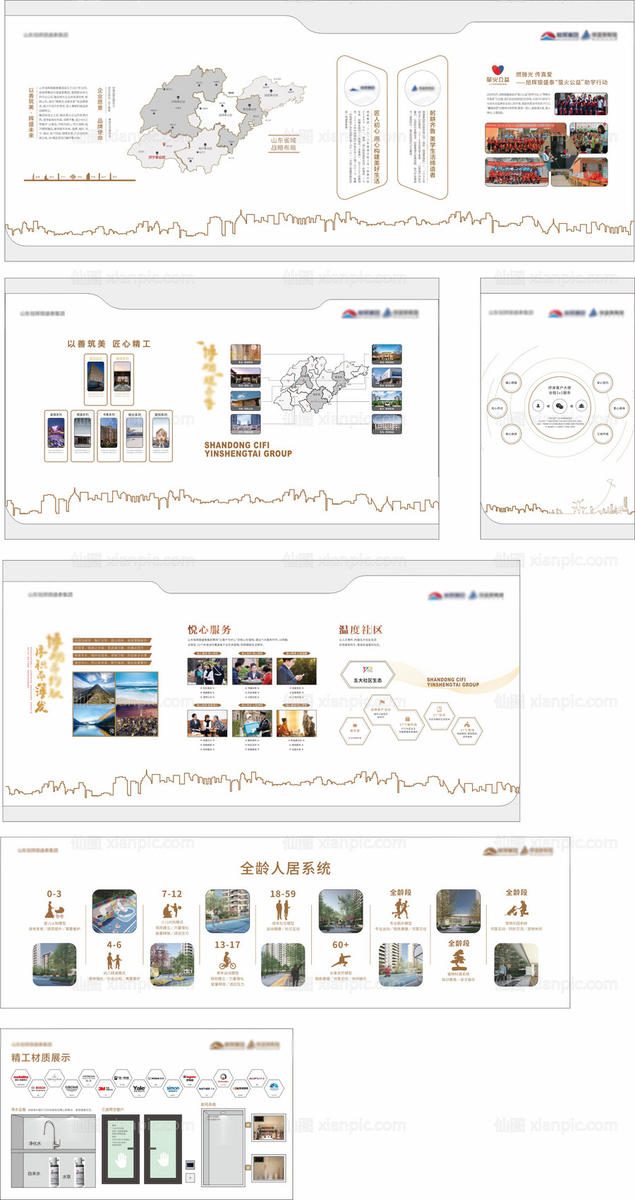 素材乐-地产品牌墙工艺工法墙系列背景板