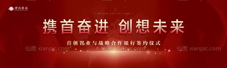 仙图网-签约仪式