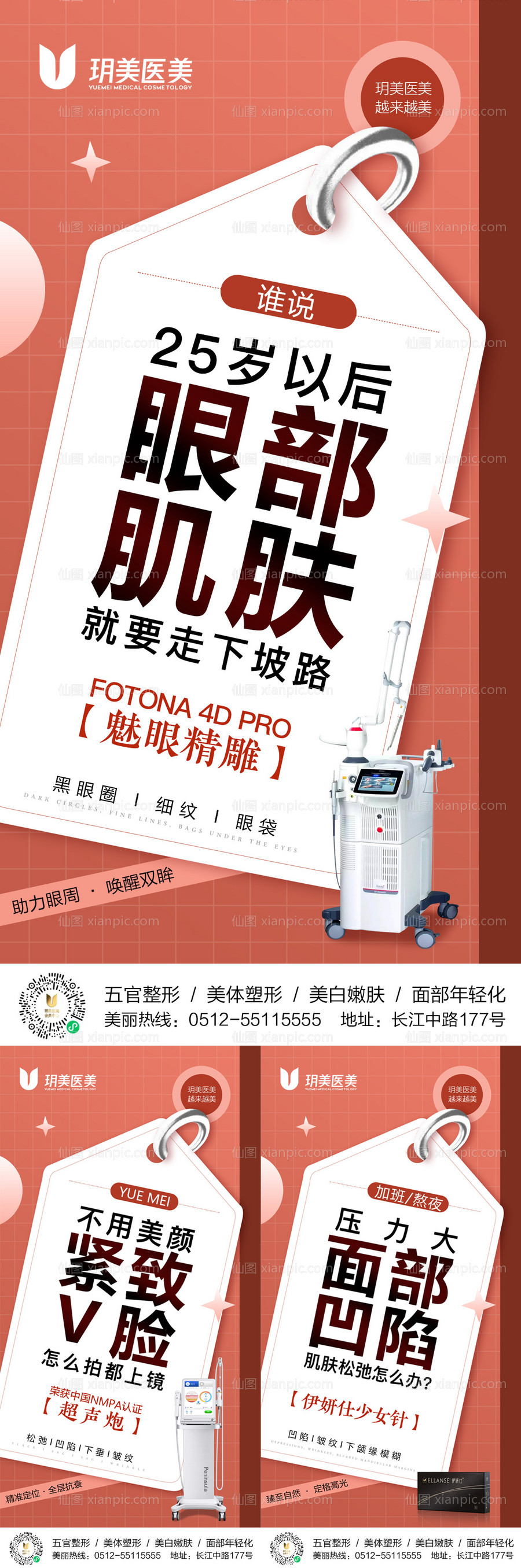 素材乐-欧洲之星Fotona 4d pro系