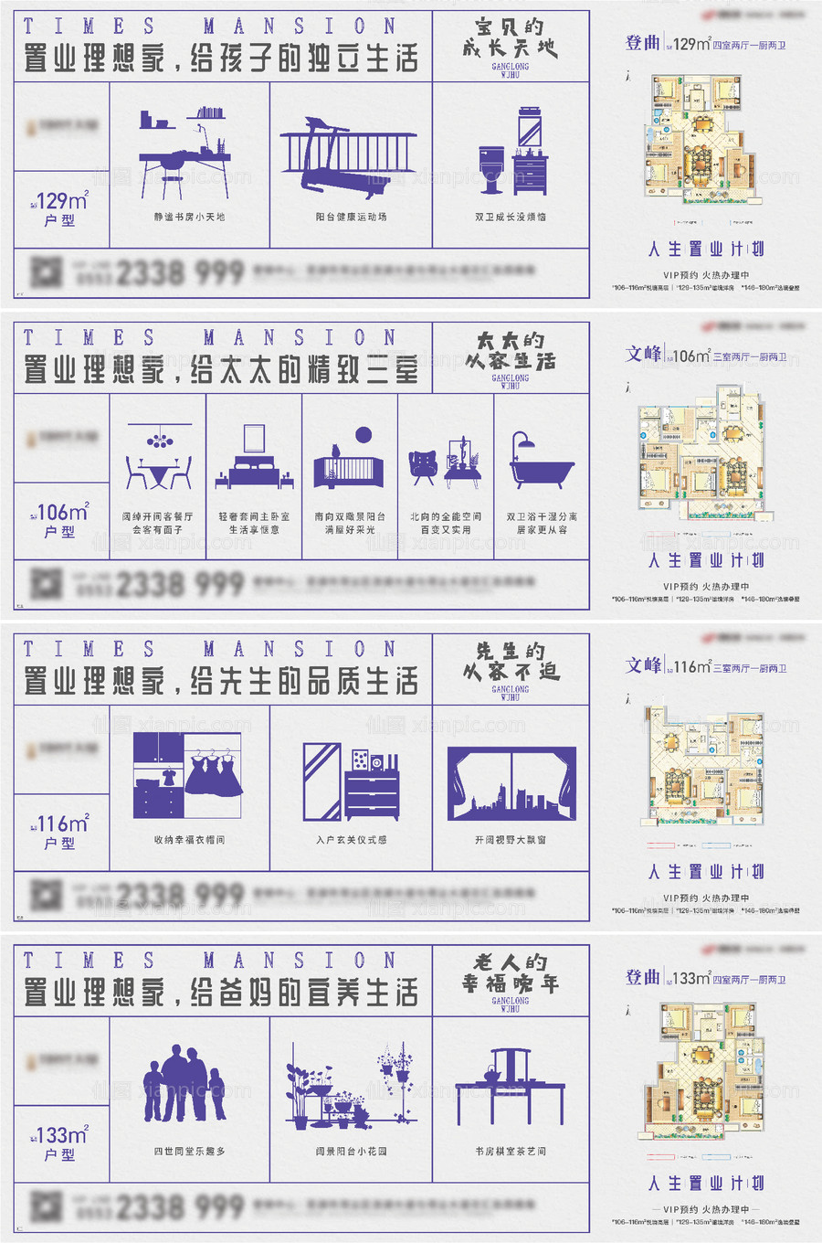 素材乐-创意户型图单图