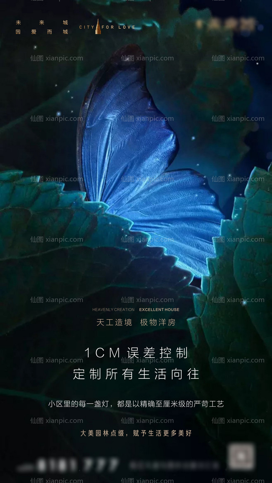 素材乐-神秘梦幻动物蝴蝶房地产移动端海报