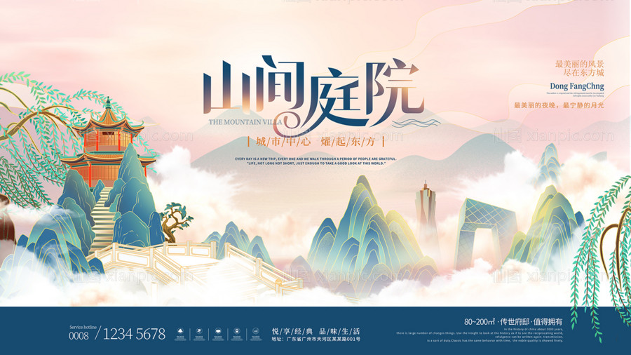素材乐-大气中国风插画地产海报背景板