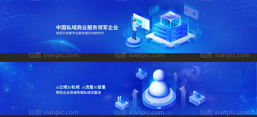 仙图网-蓝色科技banner