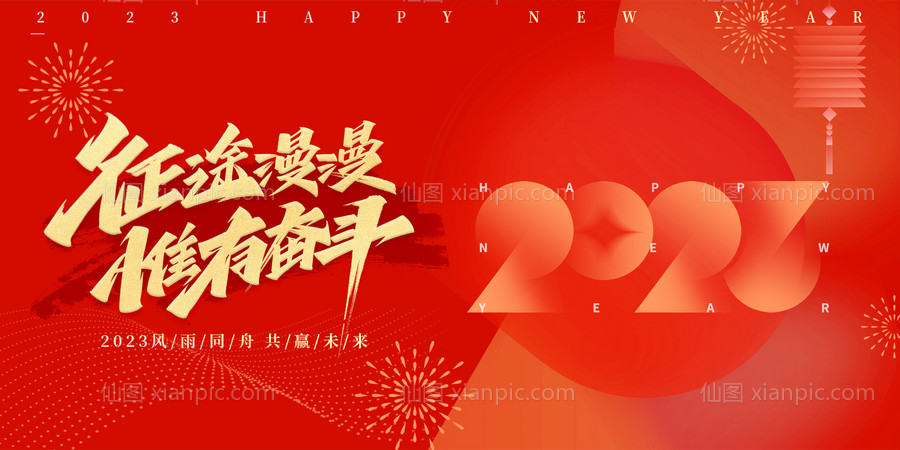 素材乐-新年网站 