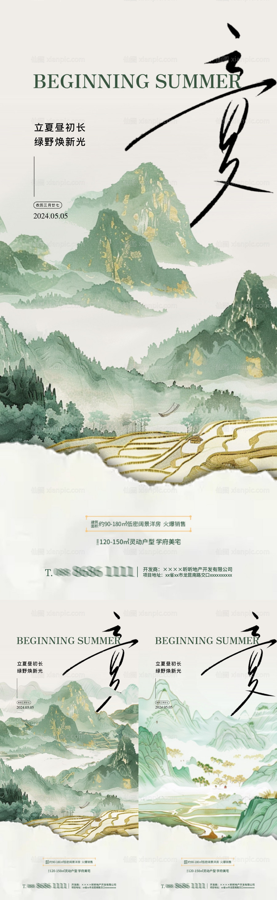 素材乐-立夏中式稻田农忙插画系列海报