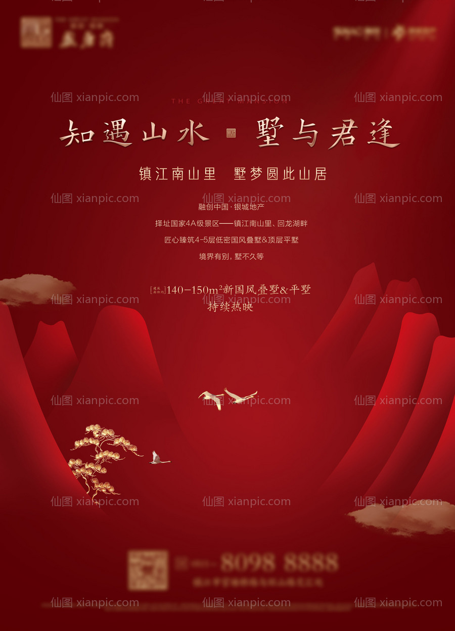 素材乐-红色新中式禅意山水海报