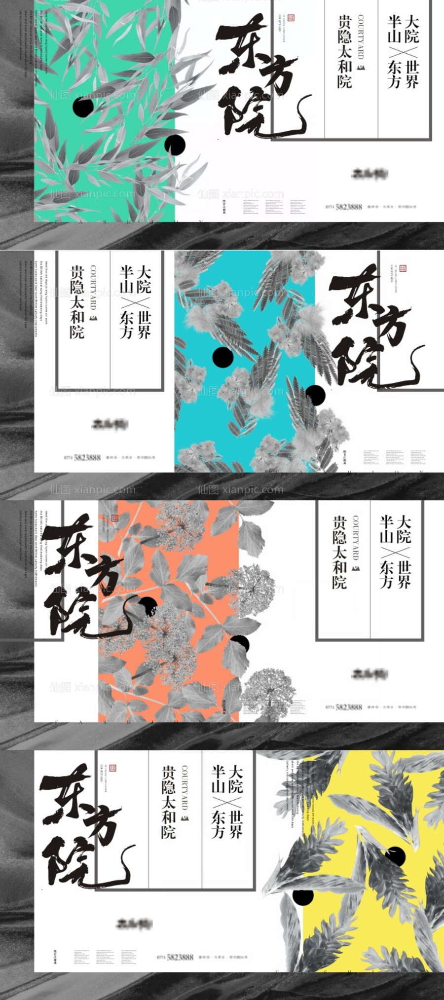 素材乐-地产中式价值点系列海报