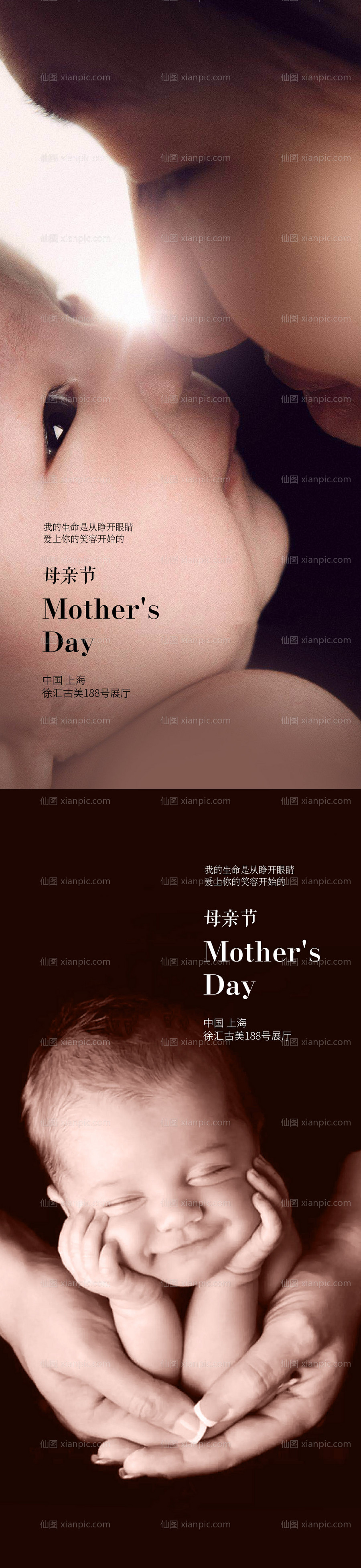 素材乐-母亲节系列海报