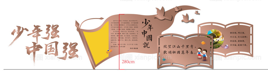 仙图网-学校户外美陈