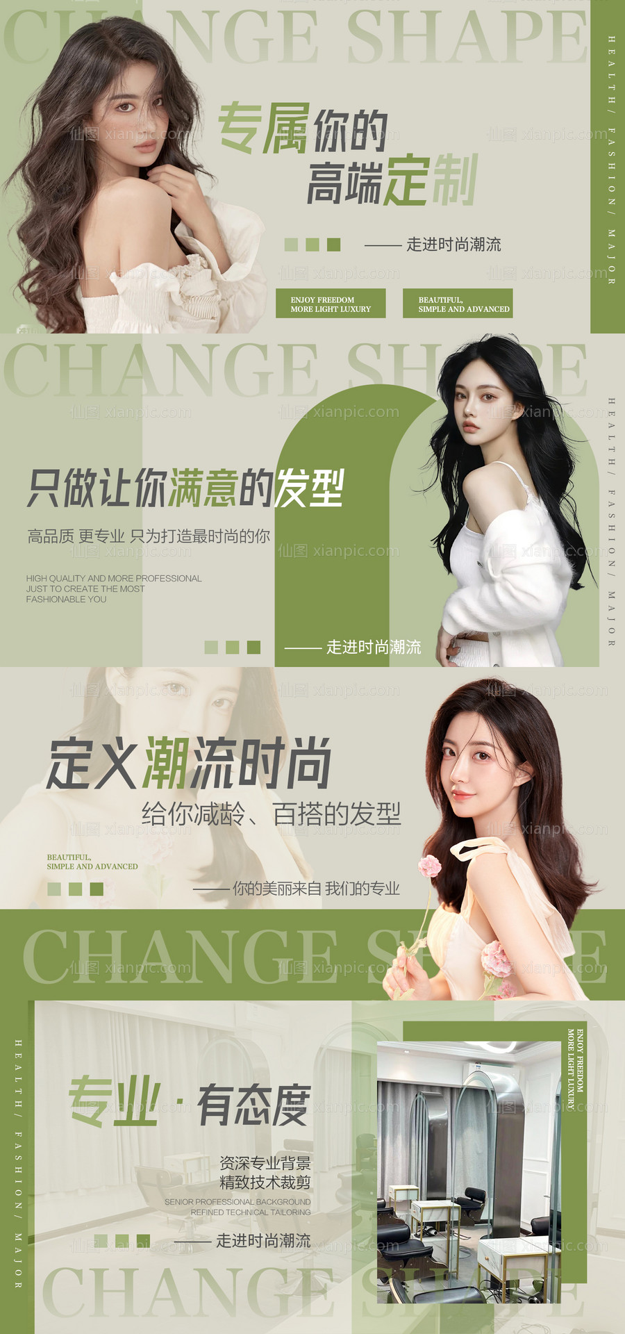 素材乐-美发美团大众点评banner