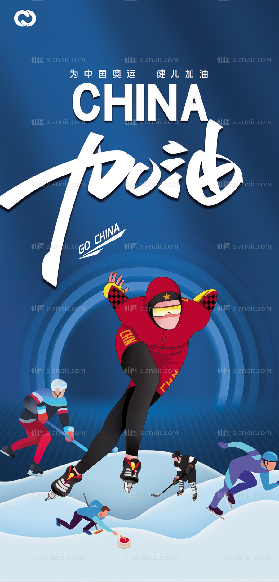 素材乐-北京冬奥会2022奥运会滑雪海报