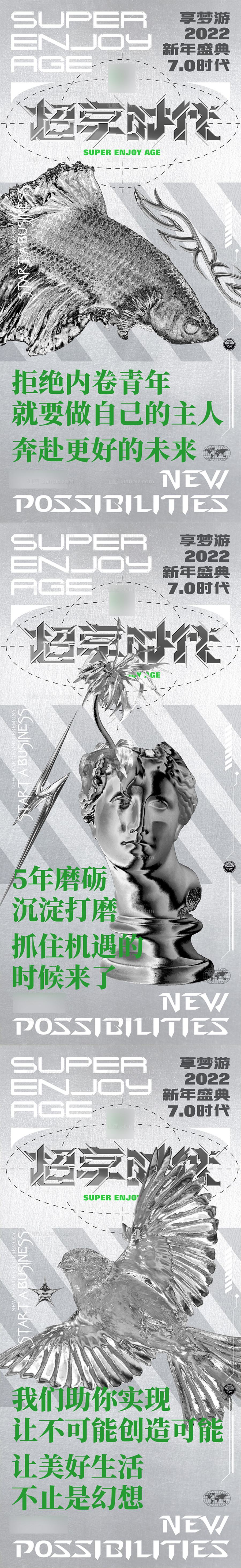 素材乐-酸性金属液态Y2K风格组图系列海报