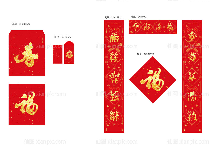 素材乐-新年礼包