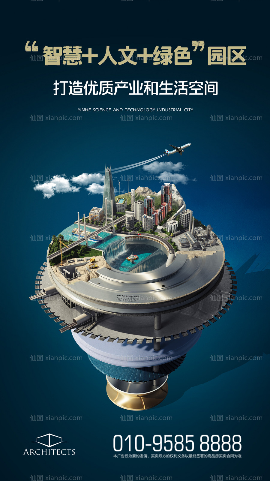 素材乐-未来科技城市地产海报