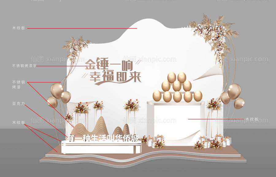 素材乐-砸金蛋堆头