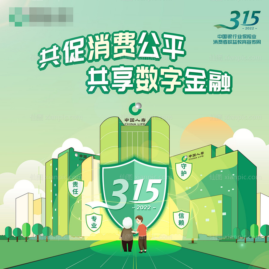 素材乐-金融315