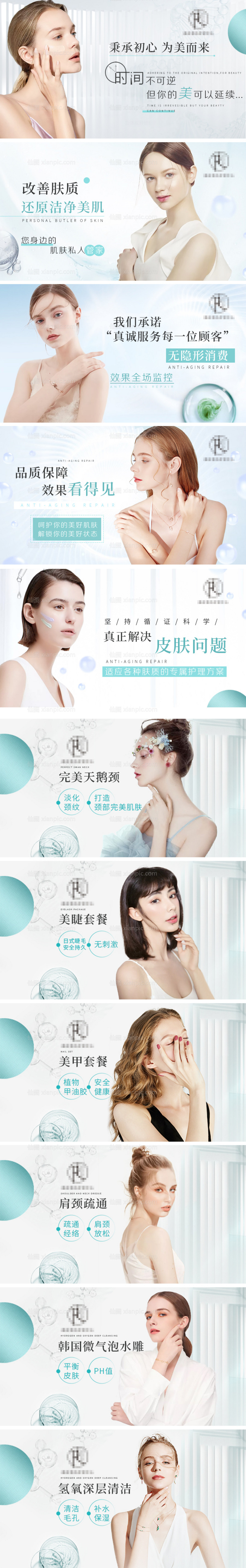 素材乐-医美大众点评美团轮播团购banner