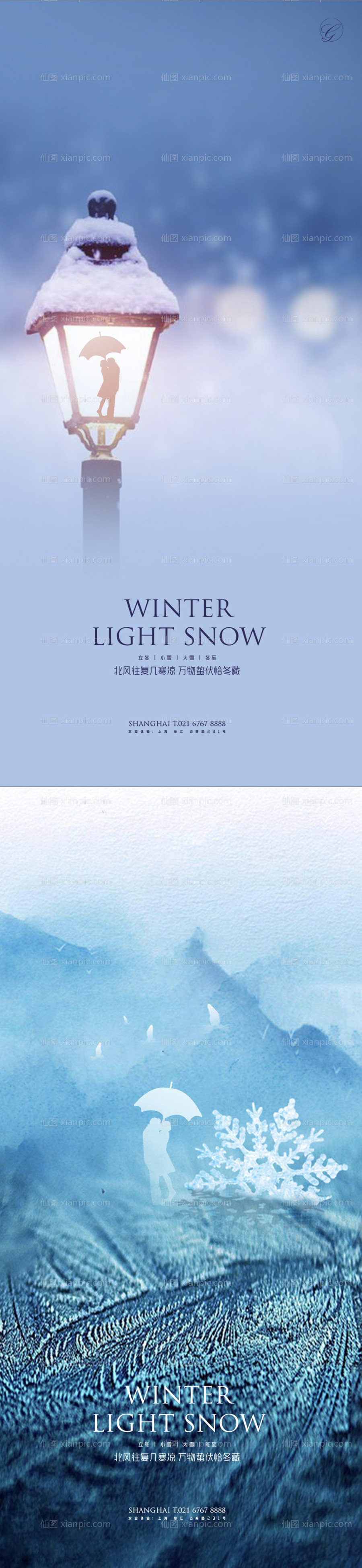 素材乐-立冬小雪大雪冬至系列海报