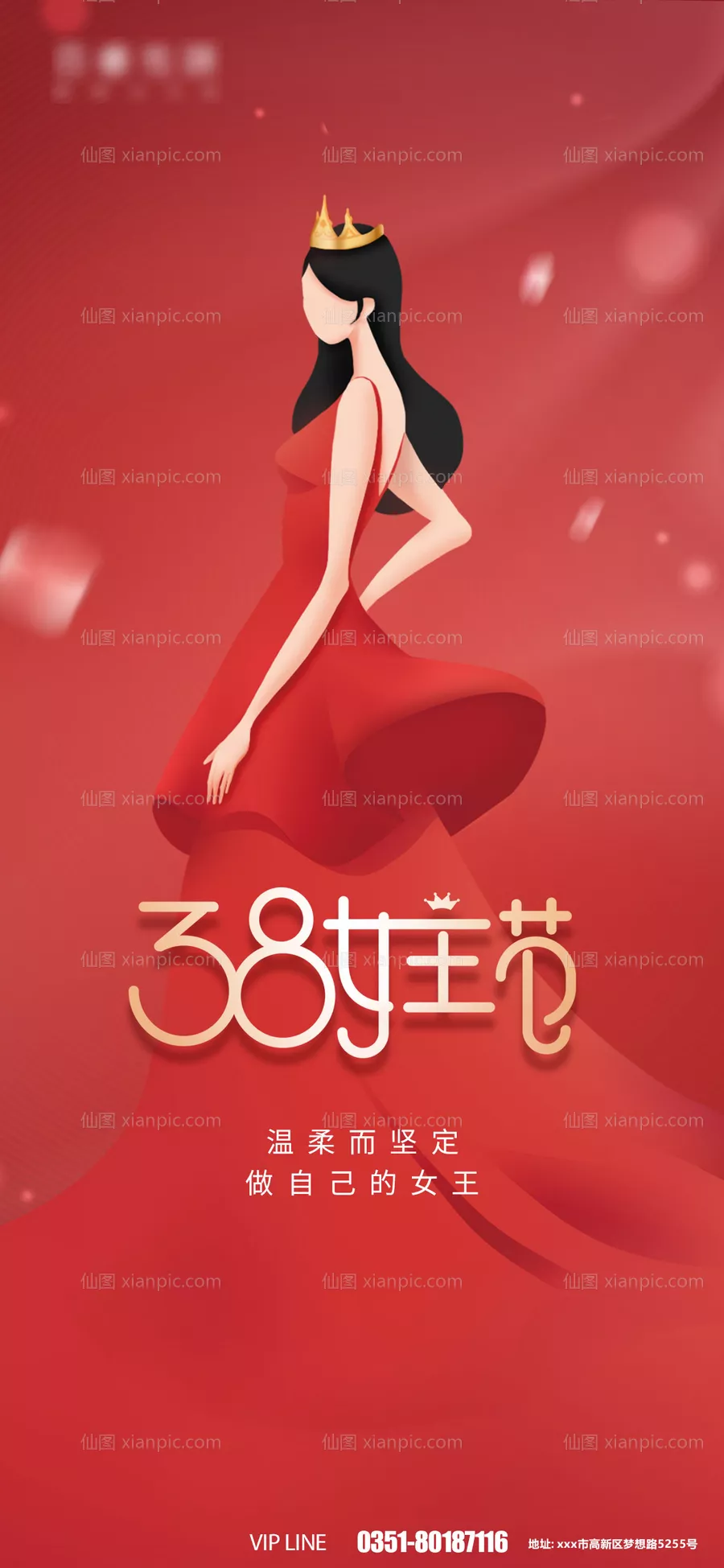 仙图网-女神节简约海报