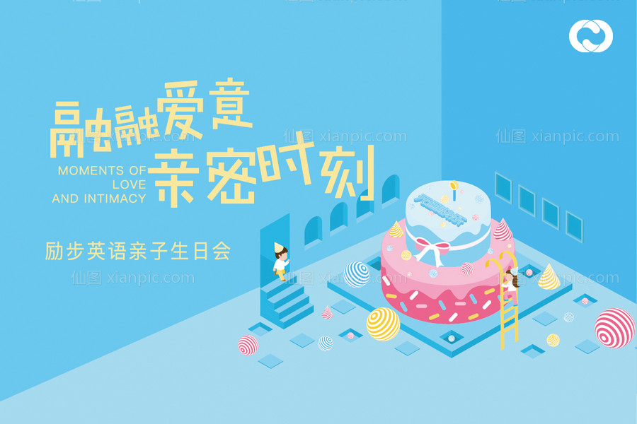 素材乐-蛋糕DIY活动生日会亲子暖场活动背景