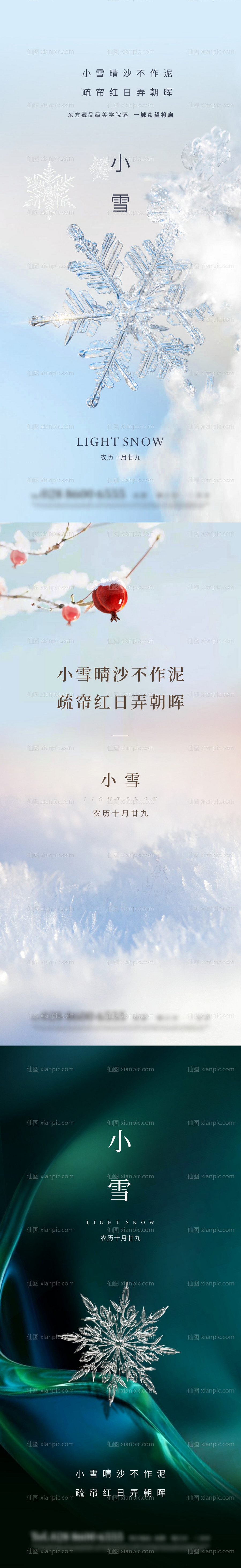 素材乐-小雪