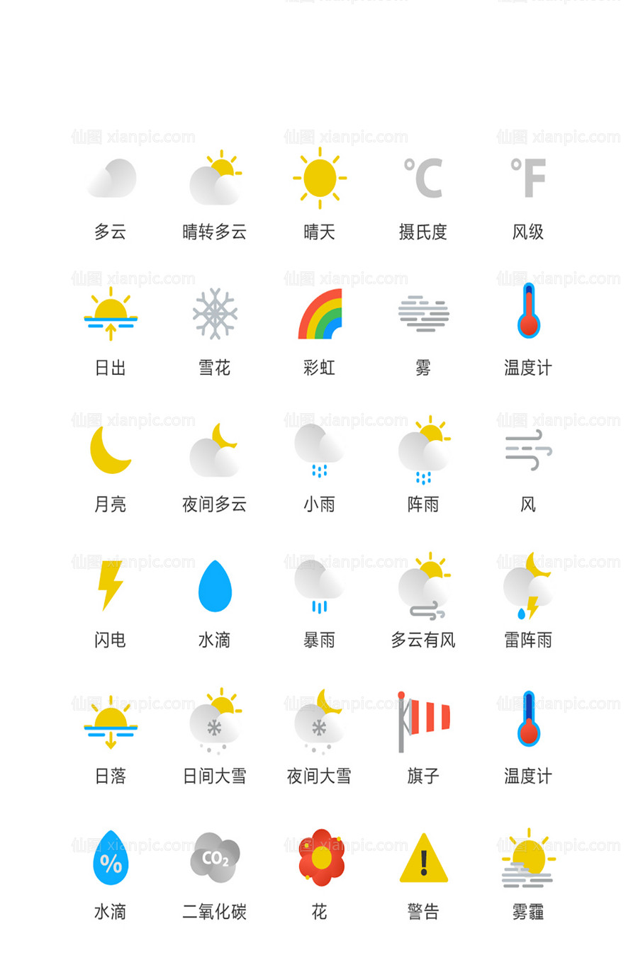 素材乐-地产扁平化活动图标