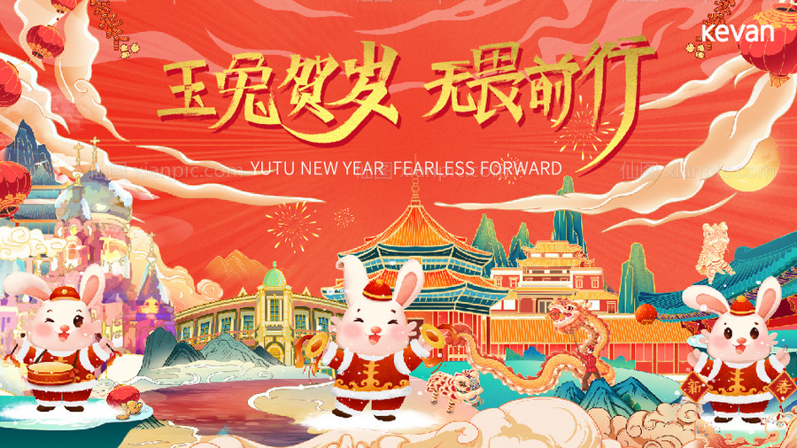 仙图网-兔年贺岁新年快乐背景板